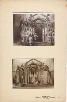 Фаворский Владимир Андреевич. Лот из 13 предметов: